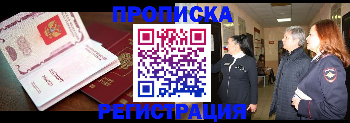 найти адрес прописки в Азнакаево