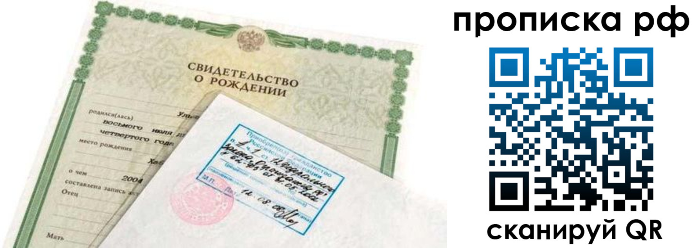 временная регистрация в Азнакаево