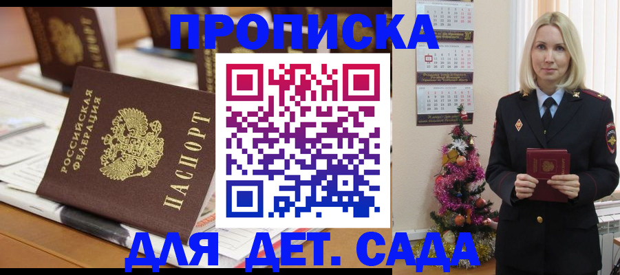 прописка гарантия в Азнакаево