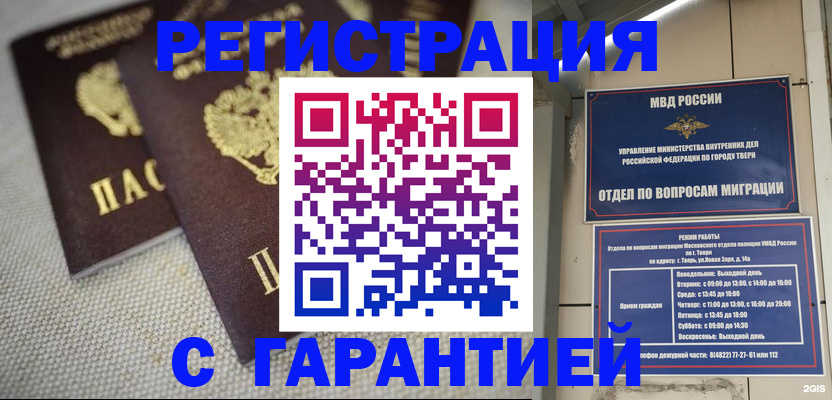 прописка регистрация в Азнакаево
