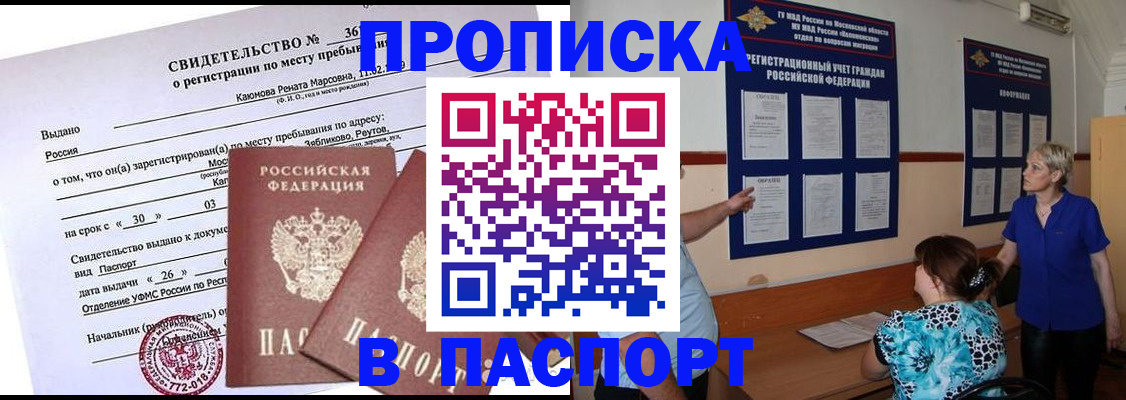 временная регистрация адрес в Азнакаево
