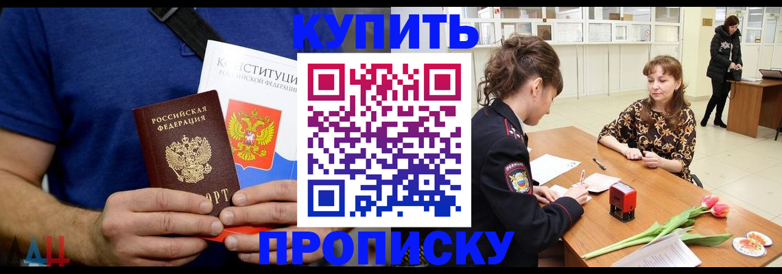 прописка регистрация в Азнакаево